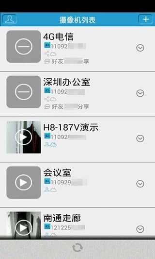 远程监控摄像头app下载|手机远程监控摄像头软