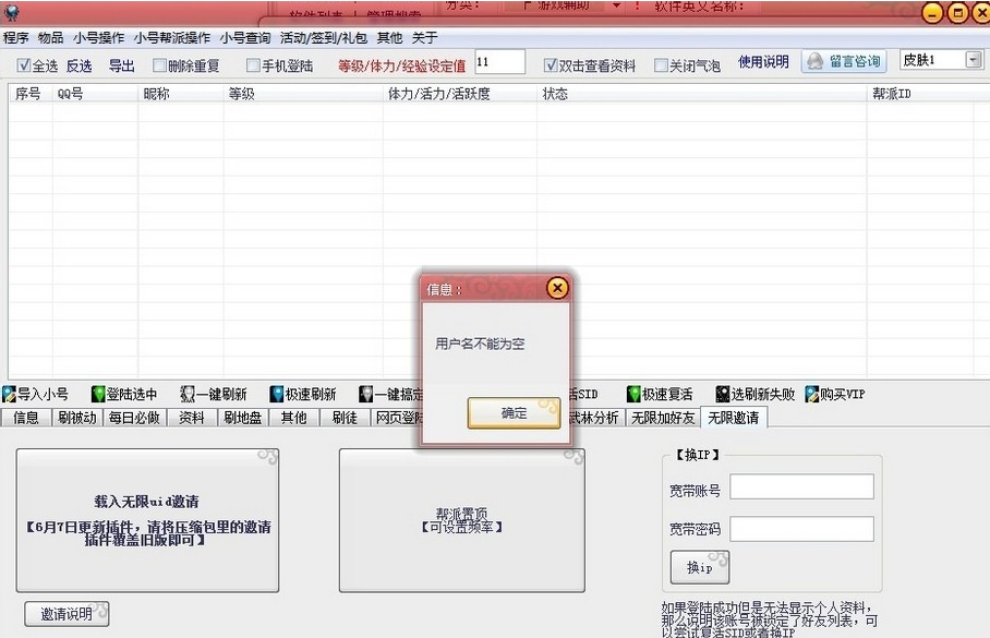 q宠大乐斗2刷级辅助(Q宠大乐斗全能辅助)好不