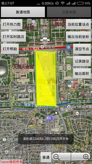 手机测面积软件(测面积)