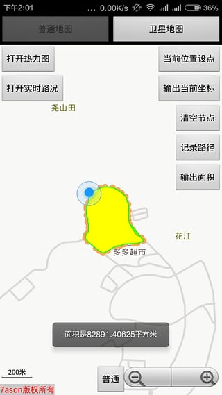 手机测面积软件(测面积)