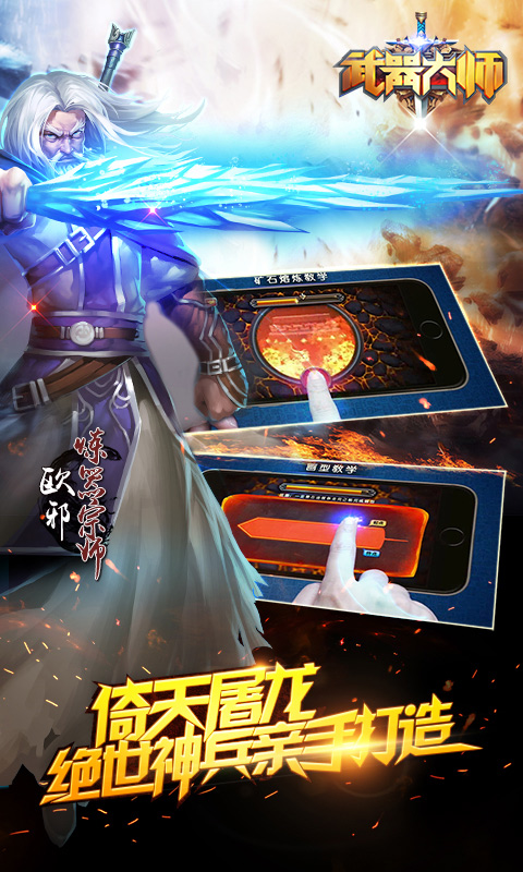 武器大师手游辅助电脑版|武器大师烧饼辅助2.0