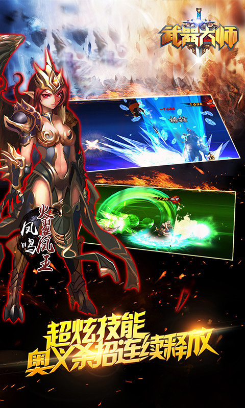 武器大师手游辅助电脑版|武器大师烧饼辅助2.0