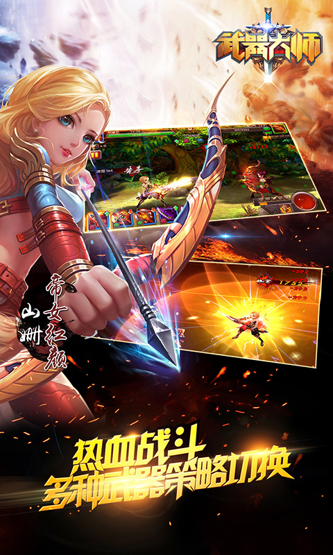 武器大师手游辅助电脑版|武器大师烧饼辅助2.0