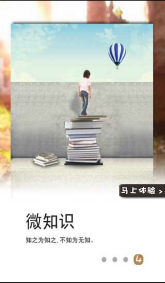 123图书馆app下载|123图书馆手机客户端1.4.6