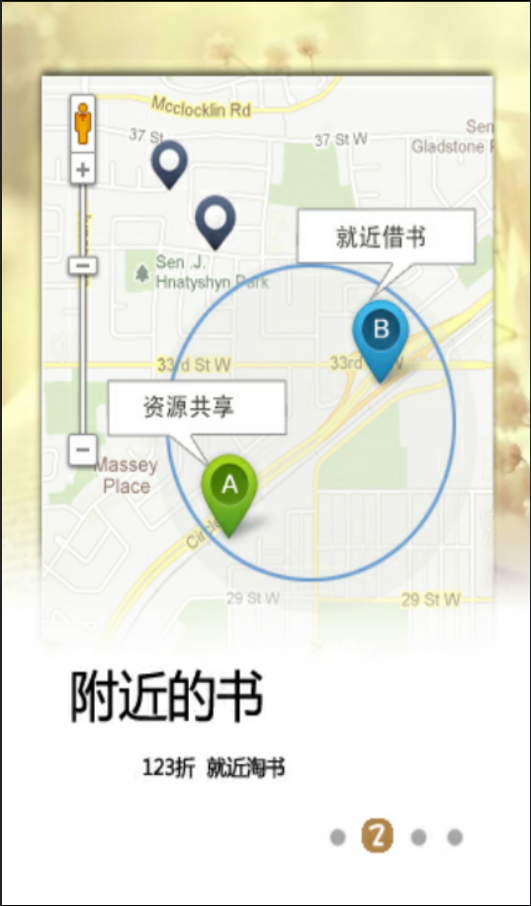 123图书馆app下载|123图书馆手机客户端1.4.6