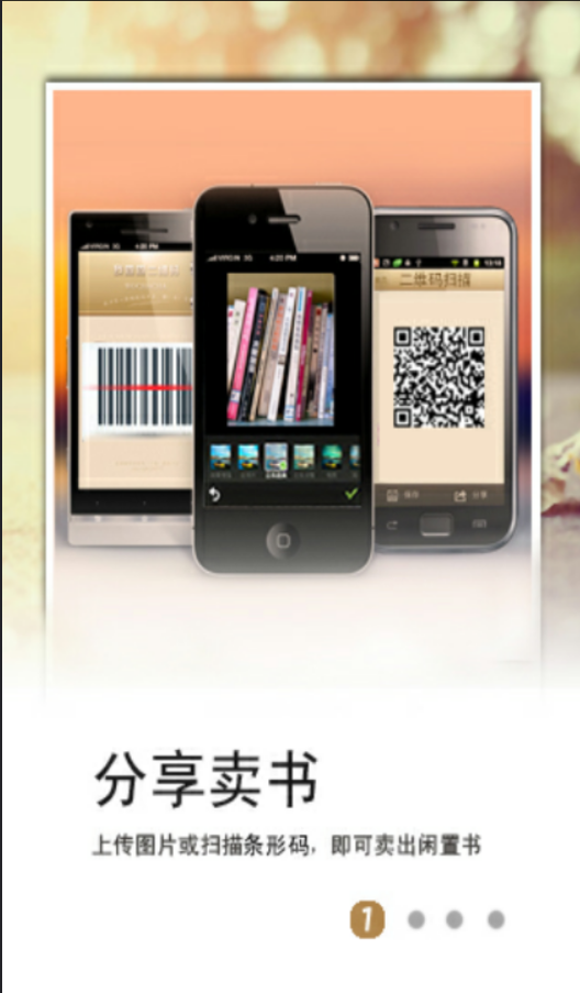 123图书馆app下载|123图书馆手机客户端1.4.6