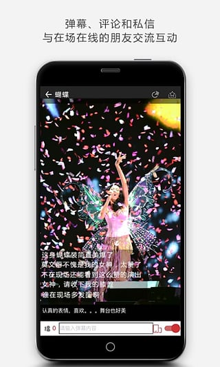 演唱会直播软件|演唱会直播播放软件(好看Live)1.2.1 手机版-东坡下载