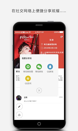 演唱会直播软件|演唱会直播播放软件(好看Live