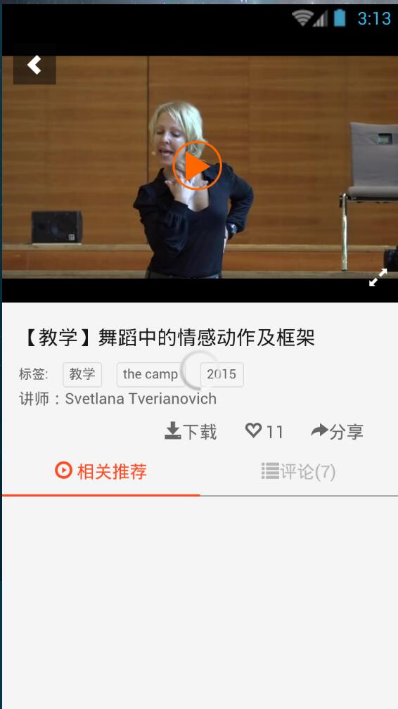 微舞app下载|专业舞蹈教学软件(微舞)0.13 安卓