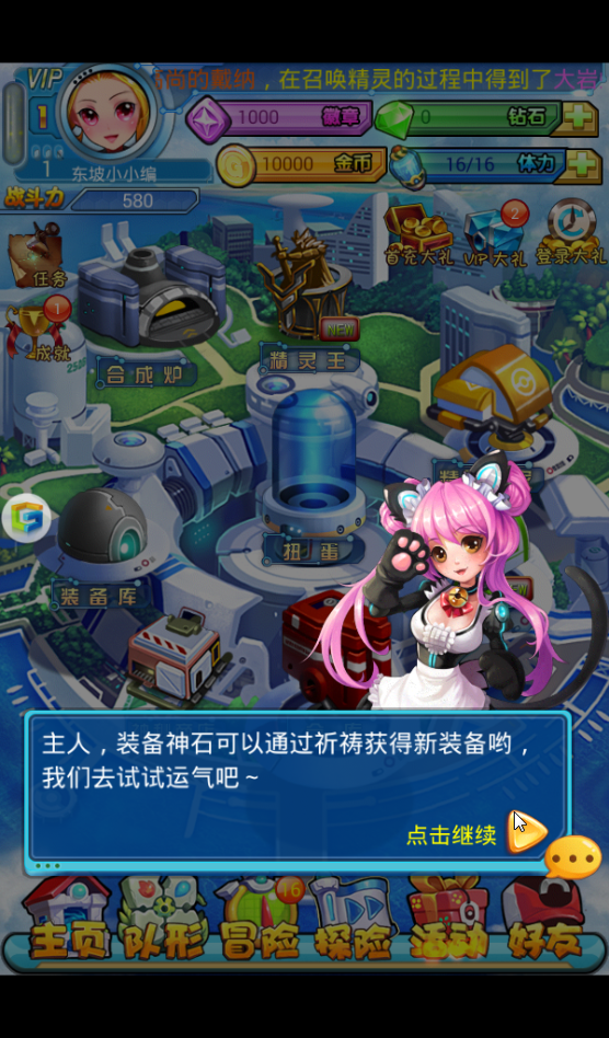 去吧皮卡丘益玩客户端下载|去吧皮卡丘益玩版