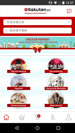 日本乐天市场海淘攻略|日本乐天市场中文版6.0