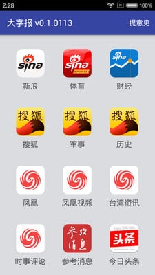 安卓字变大软件下载|安卓手机大字体软件(大字