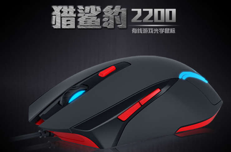 新贵猎鲨豹2200鼠标驱动好不好_新贵猎鲨豹2