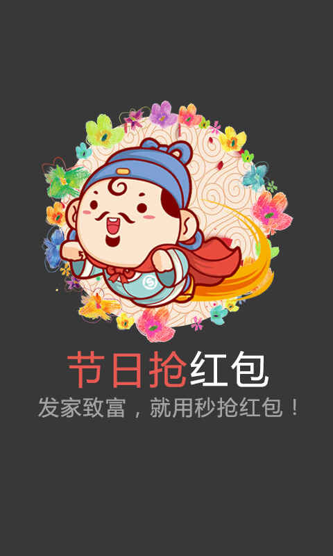 秒抢红包软件下载免费下载|微信秒抢红包神器