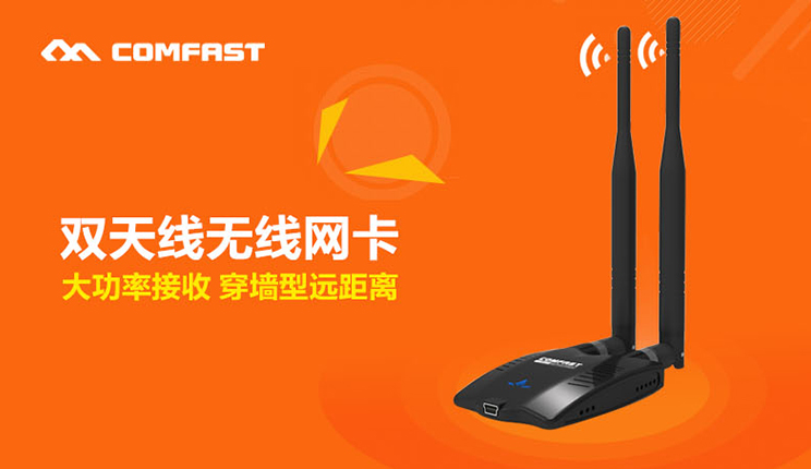 FAST CF-7201ND大功率USB无线网卡驱动好