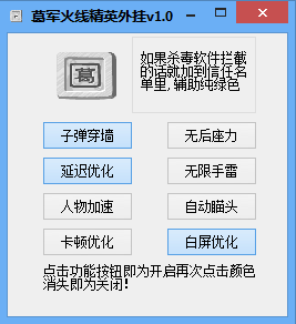 4399葛军火线精英透视辅助|葛军火线精英外挂
