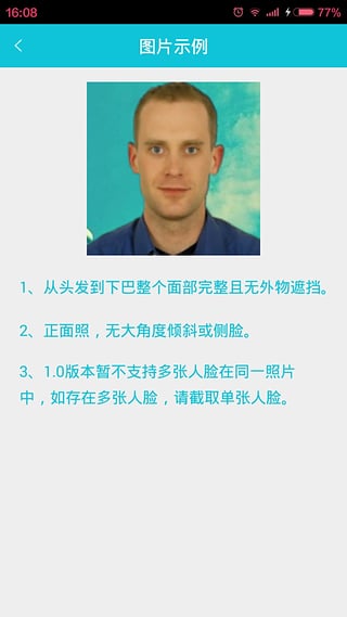 人脸相似度对比app|人脸相似度对比软件(我们