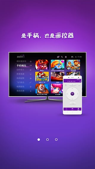 葡萄游戏厅手机手柄(葡萄游戏助手) 图片预览