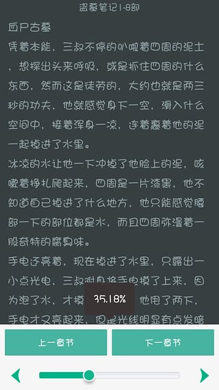 安卓小说书城_安卓版手机小说阅读_安卓小说