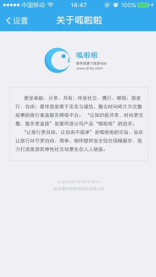 手机定制旅游app下载|国内私人定制旅游软件(