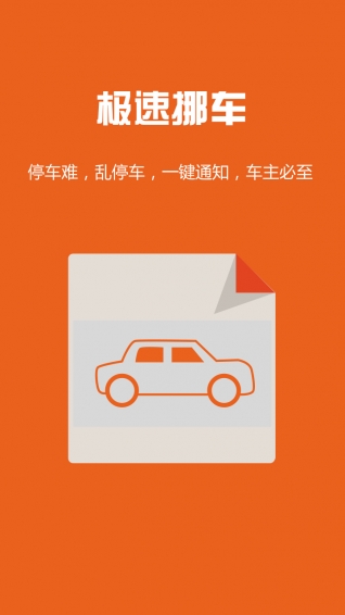 跑丁车app下载|车牌号查询车主软件(跑丁车)2