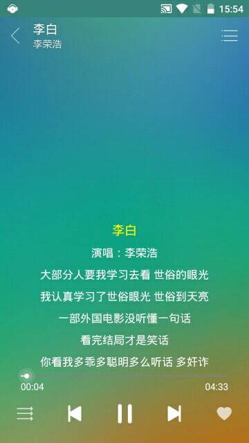 绿色音乐安卓版下载|安卓小巧音乐播放器(绿色