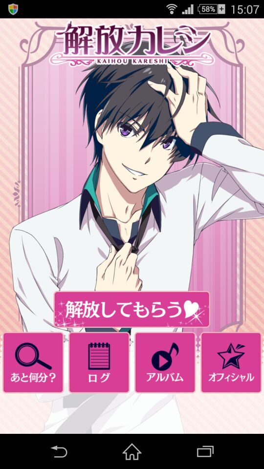 解放男友app下载|女性手机内存清理软件(解放