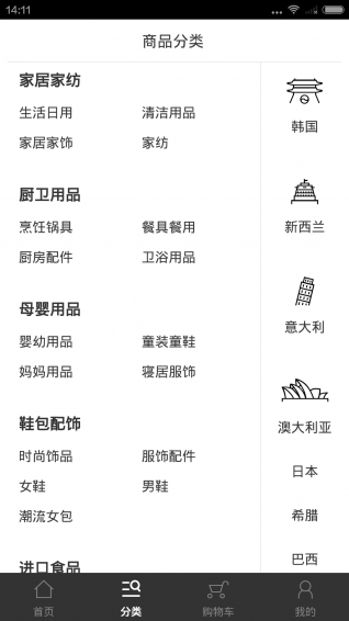 手机海淘软件下载|海外包邮购物平台(喜地)1.5