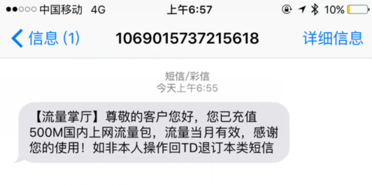 最新移动免费领取流量软件|2016中国移动500