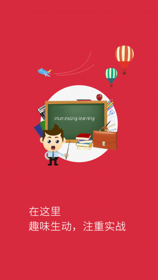 微课掌上通下载|金融直播课堂(华尔微课)1.0 安