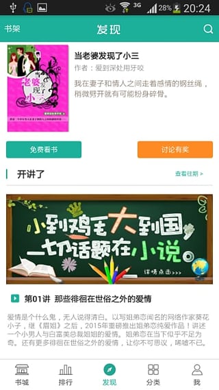 今古传奇读书app下载|今古传奇在线阅读