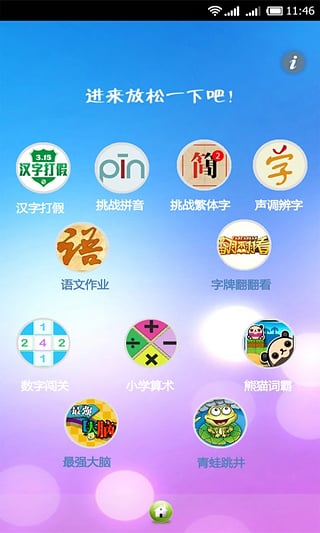 千字文全文带拼音|千字文读写版(趣学千字文)3