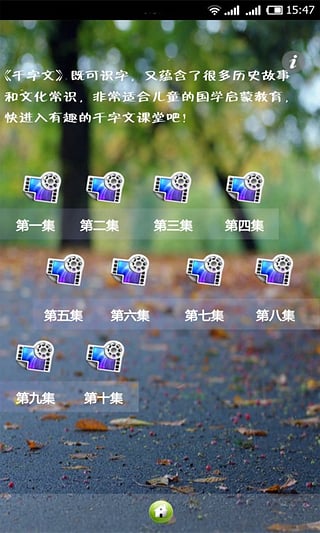 千字文全文带拼音|千字文读写版(趣学千字文)3