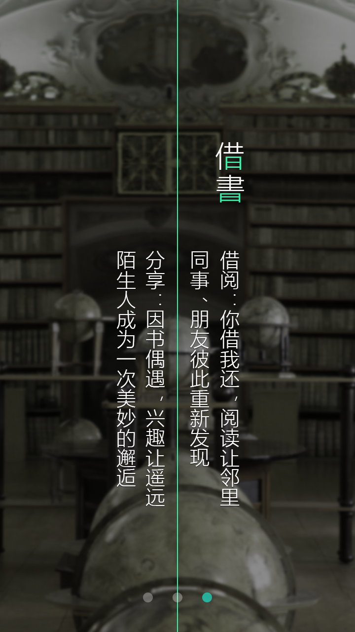 个人图书管理app|个人图书管理软件免费(纸面