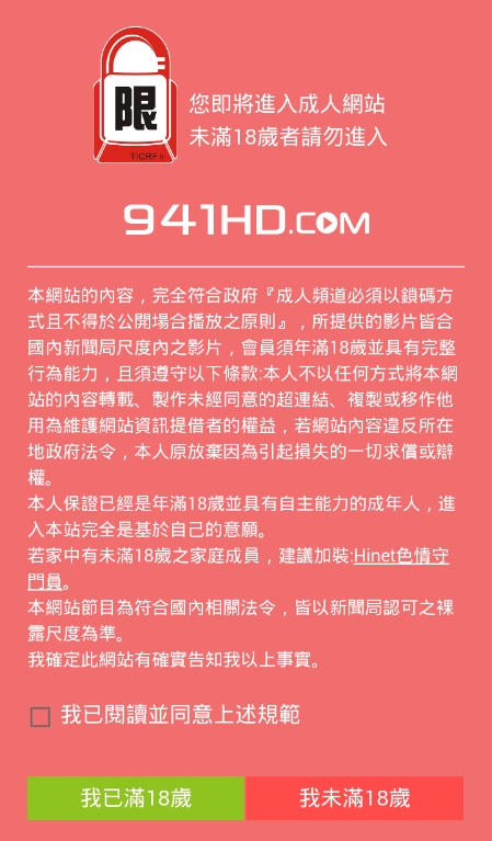 941hd app破解版|941hd手机版1.3.0 账号共享