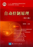 自动控制原理第六版课后答案胡寿松|自动控制