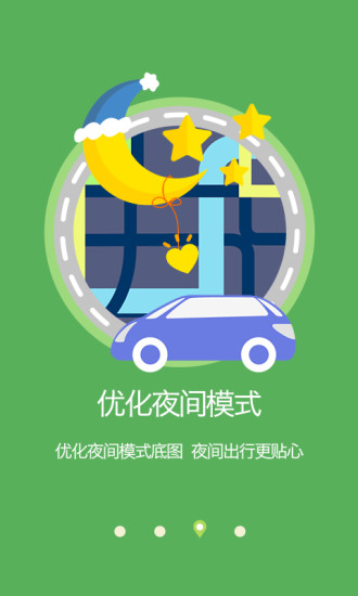 凯立德货车导航手机版下载|凯立德货车专用导