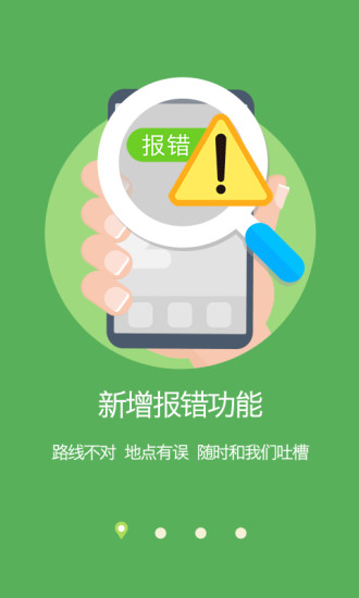 凯立德货车导航手机版下载|凯立德货车专用导