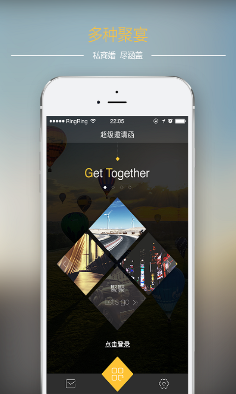 超级邀请函app|手机电子请柬制作软件(超级邀