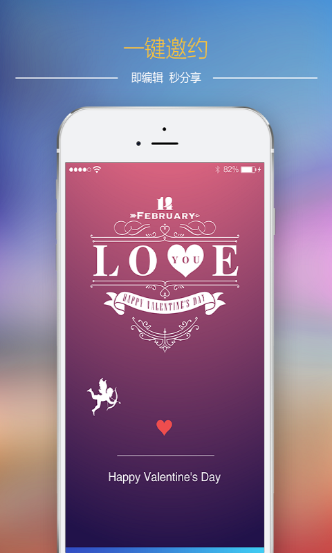 超级邀请函app|手机电子请柬制作软件(超级邀