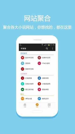 天涯在线书库在线阅读|最全面的掌上书库(新菠