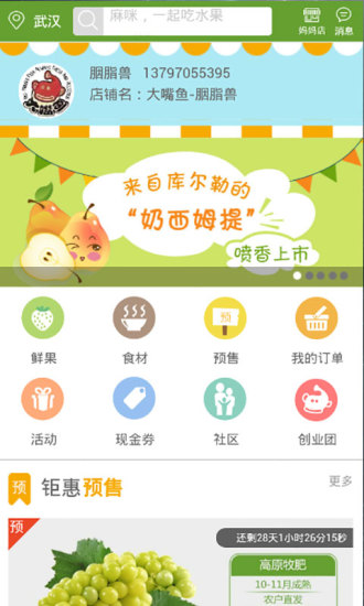 生鲜配送app下载|生鲜配送app(大嘴鱼)2.11 官