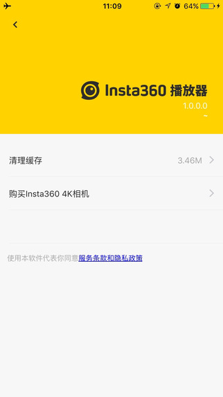 Insta360 Player安卓版下载|Insta360全景视频播