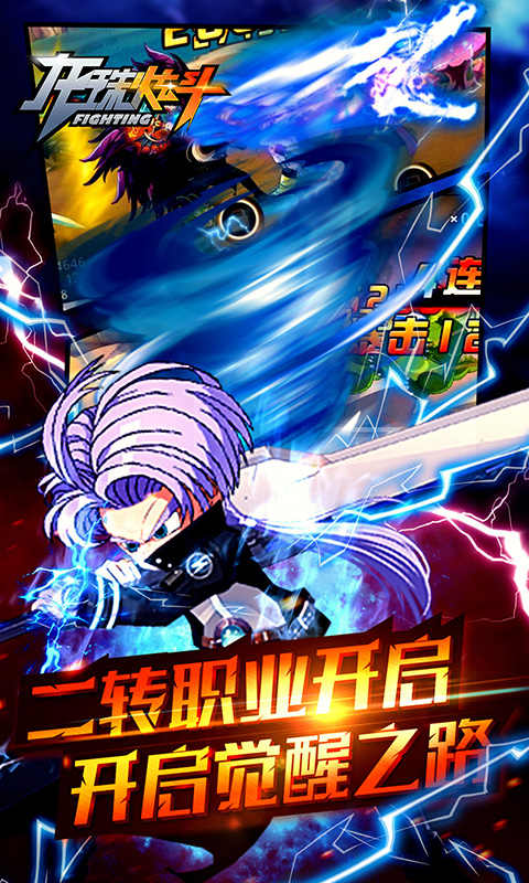 龙珠炫斗安卓版下载|龙珠炫斗破解版2.0.0 安卓