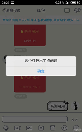 qq假红包制作软件|qq假红包生成器(小凯假红包