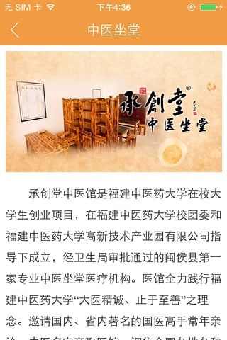 福建中医药大学承创堂app|福建中药代煎服务(