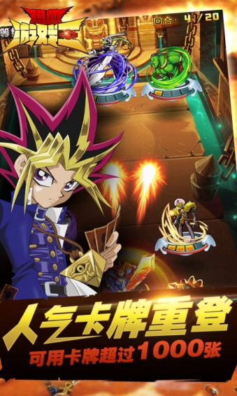 热血游戏王苹果版下载|热血游戏王ios版2.0.2 越