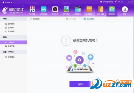 iOS10.1beta3刷机升级固件下载|iOS10.1beta3
