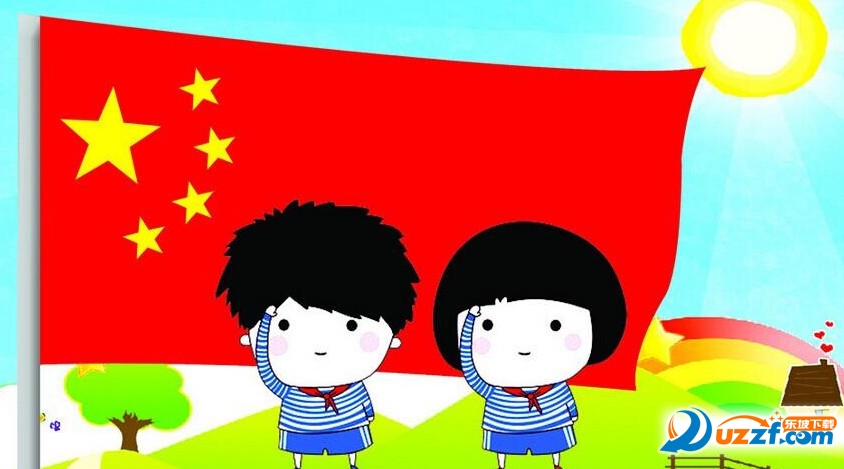 纪念少先队建队67周年手抄报图片