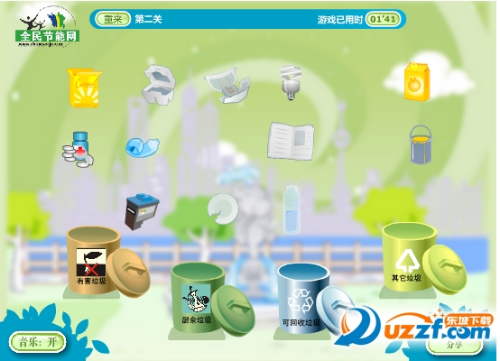 中小学生垃圾分类与减量网络知识竞赛小游戏下